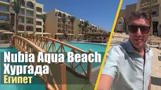 El Karma Aqua Beach Resort (Ex. Nubia Aqua Beach) 4*