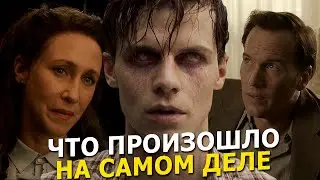 Как Всё Было на Самом Деле с Арне Джонсоном - Заклятие 3: По Воле Дьявола