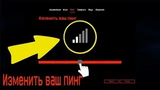ЛЕГАЛЬНЫЕ ЧИТЫ В WARFACE! ПИНГ 5 ПАЛОК!