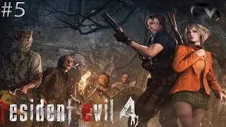 БИТОРЕС МЕНДЕС - МИНУС ➤ Resident Evil 4 Remake (PS5) ➤ Прохождение 5 ХАРДКОР