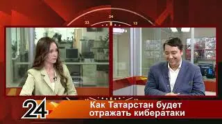 Как Татарстан будет отражать кибератаки? Главные новости от 15.06.23
