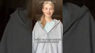 Свежие Мемы из TikTok в Shorts! 🔥 | Оживление Мемов, Райли из Головоломки #nikkat #мем #новости