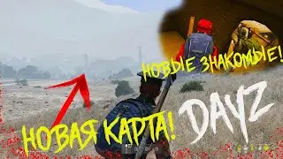 DayZ Быстрый дофамин выживание в PVP takistan  -  #1 #dayz #стрим