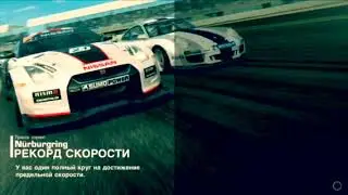 Гонки Real Racing 3