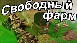 Чилловый Соло Фарм в STALCRAFT X