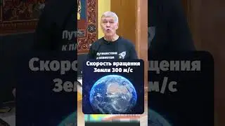 С какой скоростью летит в пространстве наше Солнце? 