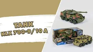 Военная техника ☆ Танк KLX 700-9/10 A