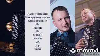 Песня 