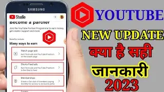 Yt studio New Big Update 2023💲/ become a Partner कैसे मिलेगा जाने || @youtube