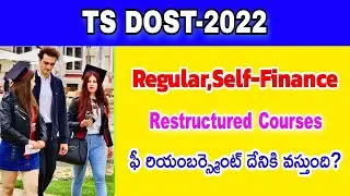 TS DOST web options 2022||ts dost 2022 web options||ts dost online registration 2022||ts dost 2022