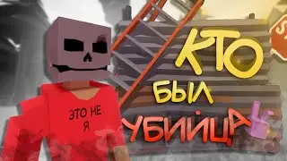 Кто был убийцей? | GBV, КАМИФЛЕКС, Вайнд, ПРОКСИ, Vladislave (GoreBox)