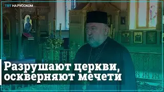 Православный священник о терроризме и варварстве Армении