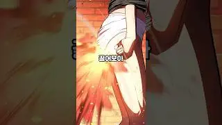 나의 필살기는 방귀다!!!!!