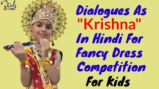 Krishna Speech Or Dialogue in Hindi | Fancy Dress Speech On Krishna #KanhaSpeechForKids