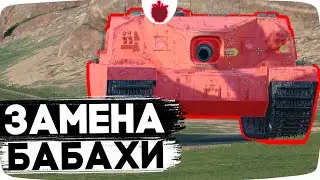 Обновление 11.3 — Смотр Нового FV205b Alligator / Смешные Ребалансы Девяток