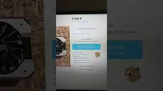 1080 выдают по халяве?