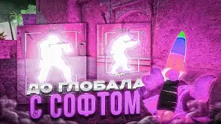 💜ЛЕГИТ В НАПАРНИКАХ С ХВАНОМ [XONE] //  ЧИТ НА КС2 // ХВХ