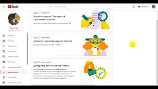 Сколько ждать одобрение монетизации на ютуб