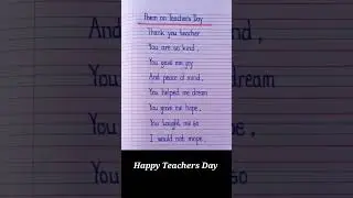 Poem On Teachers Day In English | Teachers Day Poem 