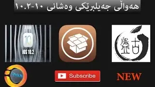 هەواڵی جەیلبرێکی وەشانی 10 تا 10.2