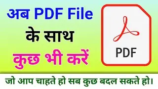 अब PDF File के साथ कुछ भी करो। PDF Editor Online