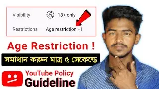 YouTube Video Age Restriction Problem Solution 2023 | Remove Age Restriction on Youtube