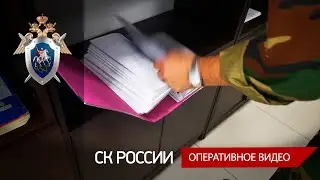 Возбуждено уголовное дело о многомиллионном хищении денежных средств ПАО «Россети Северный Кавказ»