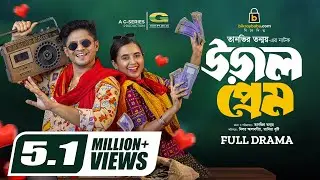 Ural Prem | উড়াল প্রেম | Natok | Niloy Alamgir | Tania Brishty | New Bangla Natok 2023