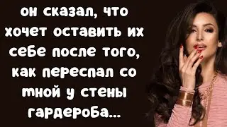 Преданный: Шокирующая история неверности, от которой вы потеряете дар речи #рассказы #любовь