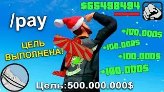 ВЫПОЛНИЛ ВСЕ ЦЕЛИ ИГРОКОВ в GTA SAMP