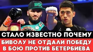 Стало известно почему Дмитрию Биволу не Отдали Победу в Скандальном бою с Артуром Бетербиевым