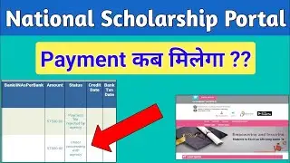 Nsp Scholarship 2.0 Payment Update | National Scholarship Payment Kab Milega | ICT Academy