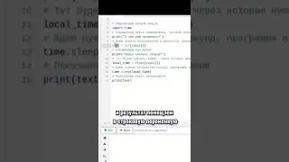 Как написать таймер на питоне? #питон #python #айти