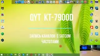 QYT KT 7900D запись каналов на SatCom