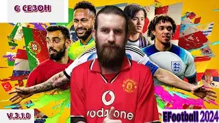 eFootball 2023(ПК). 6 СЕЗОН.  ЛИГА СТРИМЕРОВ (ПЛЭЙ ОФФ). Игра с Ruka Dena.
