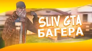 SAMP - Моя новая GTA SA С модами - Мой прицел,радар,текстуры,эффекты,дороги и тд.На 20.000SUB