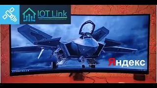 HomeAssistant. Адаптивная яркость экрана монитора. Автоматизация компьютера