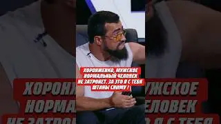 💥ПАХАН ПРЕДЪЯВИЛ ХОРОНЖЕНКО ЗА МУЖСКОЕ | @HardcoreFightingChampionship #конфликт #hardcore #мма