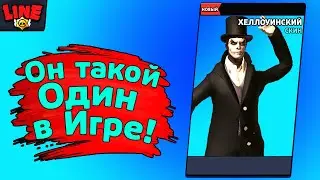 Единственный Скин в Игре! Самп Мобайл