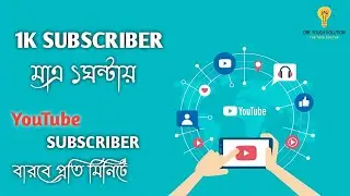 How to Get 1000 Subscribers On YouTube | 1000 subscribers on YouTube in just 1 hour | 2022 Trick