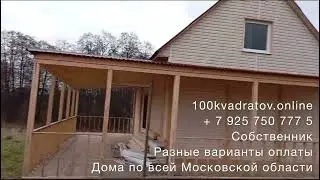 с. Шарапово, Симферопольское шоссе, 57 км от Москвы, дом 95 м2