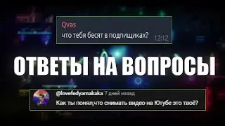 ОТВЕТЫ НА ВОПРОСЫ GEOMETRY DASH