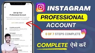 Instagram Professional Account Par 0 Of 6 Steps Complete Kaise Kare | Complete Steps