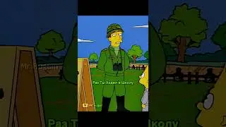Лиза и Барт в Армии | 