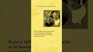Традиционные ценности, дети и милитаризм. 