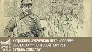 Художник Зубченков Петр Игоревич