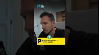 😱 ЧТО ПРОИСХОДИТ С TETHER USDT!?! 