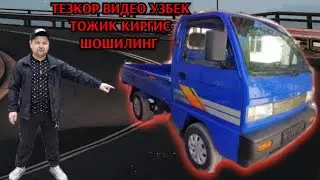 @РОЗЫГРЫШКА СТАРТ БЕРДИК ТЕЗКОР ВИДЕО