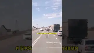 Обиженный Обочечник Струсил
