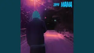 Мама